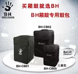 BH Cajon Double -Haded Box Drum Bag Bag Cahong Drum Crackdown на кахоне ручной барабанной барабан