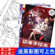 Fate stay night anime album phác thảo Linyi này phác thảo dòng vẽ tay đêm định mệnh Jude - Carton / Hoạt hình liên quan
