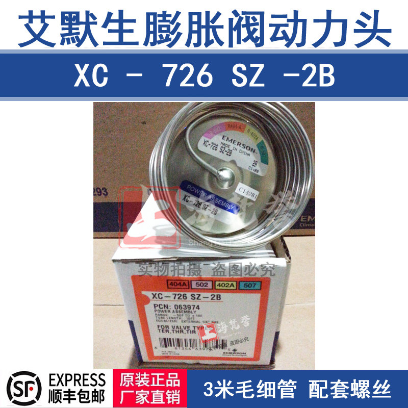 ALCO XC-726SZ-2B thermal expansion valve EMERSON Emerson power head R404A 063974