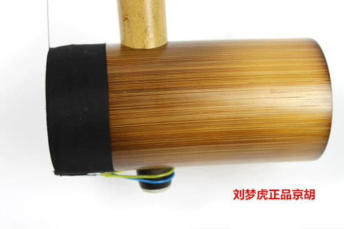 Музыкальный инструмент Jinghu liu menghu на искренний Jinghu High -Agrade Old Purple Bamboo Clear Yellow Session