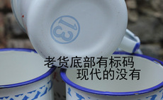 Стакан 微瑕疵老货搪瓷抗美援朝杯赠给最可爱的人搪瓷水杯慰问团赠送茶缸