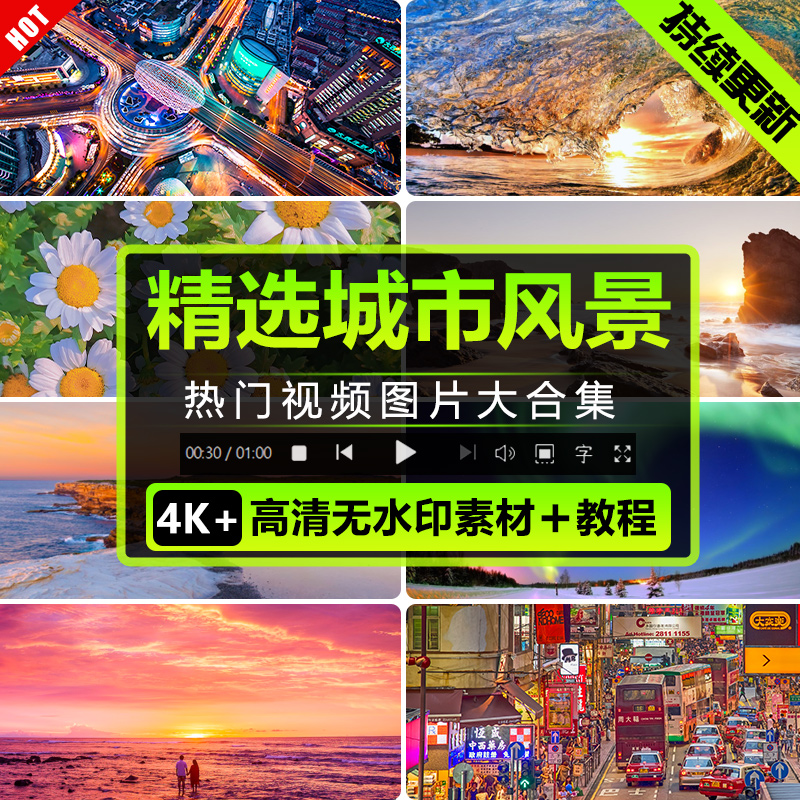 图片[2]_城市风景素材_财神笔记