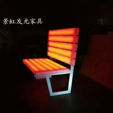 Светодиодный креативный на открытом воздухе красочный светящийся парк уличный стул Вилла сад