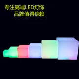 Светодиодный светодиодный кубический бар KTV легкий пластиковый квадратный табурет Творческий красочный водонепроницаемый стул наружная светящаяся мебель