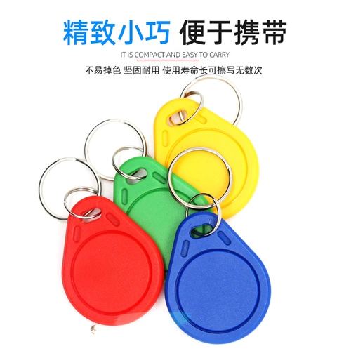 № 3 UID CARD DOUBITION DOUBITION CARD может быть уничтожена и скопирует сообщество IC CARD, чтобы ввести и выйти из устройства лифта парковочной карты.