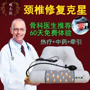 Shuntiande cổ tử cung gối sửa chữa cổ tử cung cổ tử cung đặc biệt cổ gối người lớn vật lý trị liệu kéo điện sưởi ấm điều trị Jingjiao y học Trung Quốc