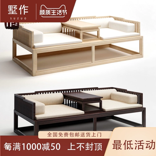 Новая китайская стиль кровать Luohan с твердым деревом медитационной диван комбинированный