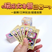 Trò chơi Mahjong solitaire ba trong một mới chơi bài Mahjong chơi bài Mahjong để gửi xúc xắc 2 - Các lớp học Mạt chược / Cờ vua / giáo dục