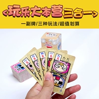 Trò chơi Mahjong solitaire ba trong một mới chơi bài Mahjong chơi bài Mahjong để gửi xúc xắc 2 - Các lớp học Mạt chược / Cờ vua / giáo dục cờ vua gỗ cao cấp