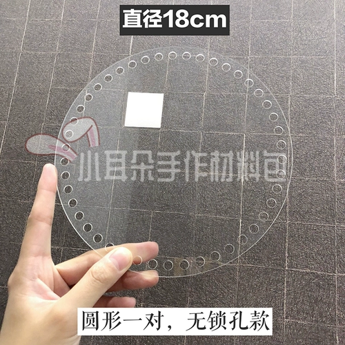 Маленькая ушная рука -сделан дуйин, та же акриловая доска Hyuna Woven Bag Diy сумка ручной работы круглый листовый сердечный