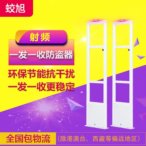 Одежда супермаркетов ТОМПЛЕКТИРОВАНИЕ ANTE -MATHET EAS RADIOPTARD ARTARITH TARDARD Дверь бесплатная доставка магазин антиэфтефтетлета RF Supermarket AntheTheft Door