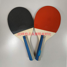 ракетка / мяч для детей 嗒嗒球球拍2d椴木拍子哒哒乐单个一拍一球装包邮中老年健身运动拍