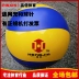 Quảng Tây Thể Thao Cục được chỉ định gas bóng chuyền trận đấu bóng đặc biệt bóng chuyền mềm với bóng bóng kim bóng net khí bóng chuyền
