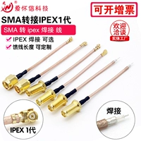 IPEX -SMA Mother Head SMA TO IPX ROTOR WIFI GSM 3G GPS 4G 5,8G -модуль Кабель модуля