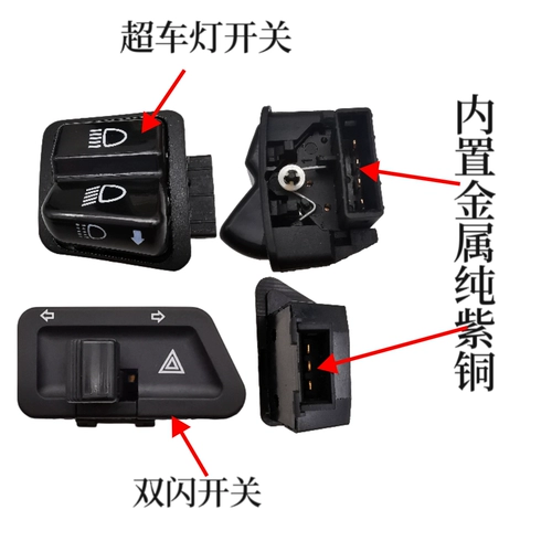 Легкая езда Suzuki Dual Flash Switch, чтобы повернуть свет, чтобы повернуть изгибающий свет
