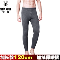 Quần dài dài ấm áp nam 120cm cộng với quần nhung dài đơn mảnh Quần legging dài cạp dày thêm quần dài cotton quần legging nữ cạp cao