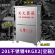 (201) 4 кг*2 Fire Extinguisherbox