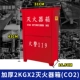 (CO2) 2 кг*2 Огненной Extinguisherbox