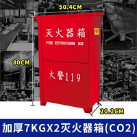 (CO2) 7 кг*2 Огненной Extinguisherbox
