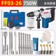 750W Diamond/Difle Dual-Use Z1C-FF03-26 (SET MEAR 3)