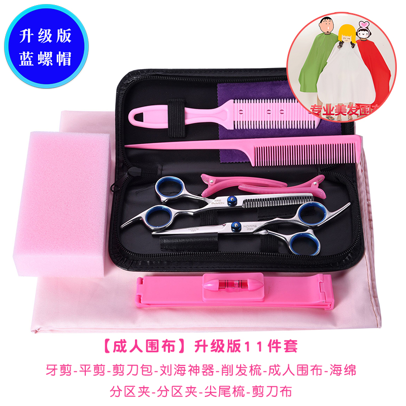 [Adult Cloth] Upgraded 11-piece set