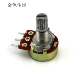 Регулируемый резистор длиной 15 мм (10K) крышка с сопротивлением сопротивления