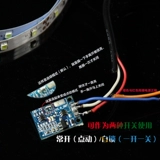 Ультратонкий сенсорный переключатель, индукционный модуль, 20v, 12v, 10A
