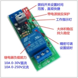Ретранслятор, модуль, переключатель, 12v, 24v, 220v
