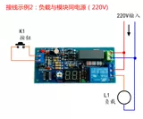220V Задержка мощности -OFF/Задержка кнопки питания запускает модуль обратного отсчета времени подключения
