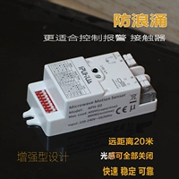 Физиологичный индукционный переключатель, сигнализация, 220v, 0.5м, 20м