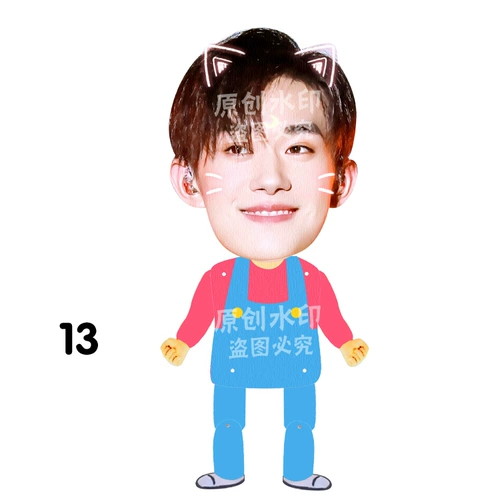 Tfboys yi xi Qianxi Телескопическая кукол Douyin такая же линия рисования может перемещать концерт куклы вокруг округа