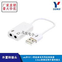 Привод 7.1 Принесите линию USB Sound Card 3,5 мм аудио микрофон внешний конверсионный конвертер Headset Hearset