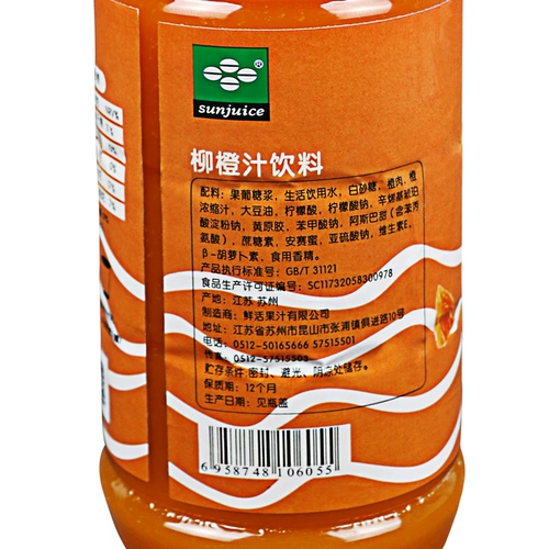 Ингредиенты с молочным чаем свежий напиток Толстый мякол апельсиновый сок содержит мякоть 840 мл свежие зеленые фруктовые соки 5 раз оранжевый сок концентрированный сок