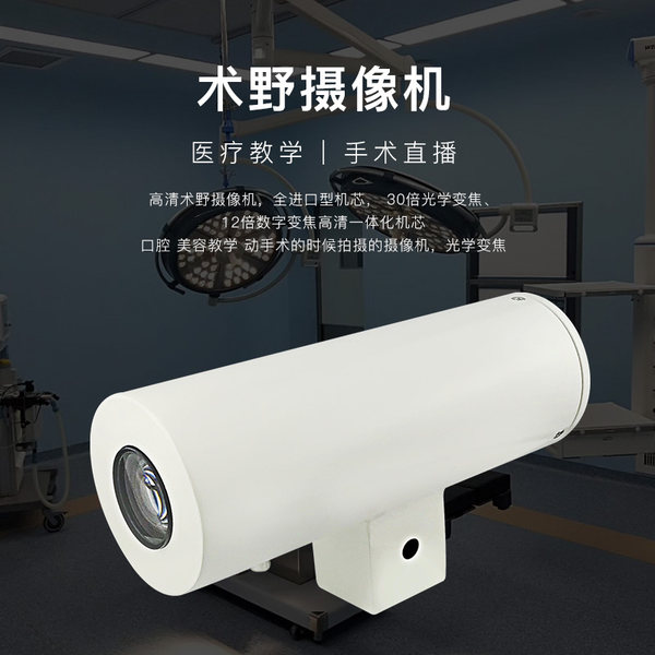 Hd Операция камера Машина операционная удаленный Учат камеры 1080P 4KHDMI 3GHD-SDI экспорт