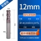 Износ -Устойчивый модель 12*30C*12*75L