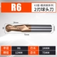 R6.0x24Cx12x75L