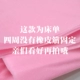 Розовый розовый с розовым с отверстием из 50 95x215 (Пу Хохуу