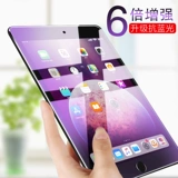 Purple Blue Light 2019 Apple Behiprosion -Проницательная мембрана Air3 Pro10.5 Пленка защиты Pro11