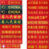 Quân đội fan ngoài trời thêu dải dài huy hiệu dán ma thuật lá cờ Trung Quốc epaulettes dải dài cá tính ba lô dán huy hiệu miếng dán đề can ủi quần áo Thẻ / Thẻ ma thuật