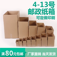 № 4-13 Postal Carton оптовая настройка Трех/пятислойная специальная упаковка Hard Express Carton Carton Half High Box