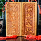 Feng Shui Tai Gong может одобрить натуральный персик и дерево здесь, в городе Шанхай
