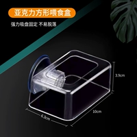 Ящик для кормления акрилового квадрата