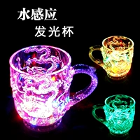 Вылить воду, восприятие волшебной чашки изменит цвет, светящийся пивной стеклянный бар KTV Пара стакана Douyin Net Red Cup