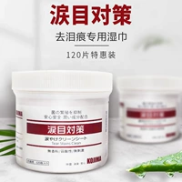 KOJIMA Домашние полотенце и кошки для разрыва стерилизации, стерилизации, стерилизации, дезинфекционной помощи Чистое мокрое бумажное полотенце 120 насос