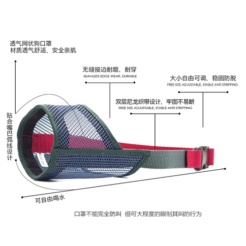 Японский корпус рта в японском рте называется анти -планом для пищи собаки против званой маски большая собака золотисто -ретривер маленький плюшевый рот
