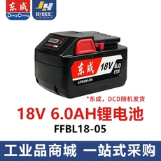 Ударный гайковерт 东成18v20v锂电池充电器东城电动工具扳手角磨机电锤原装正品电池