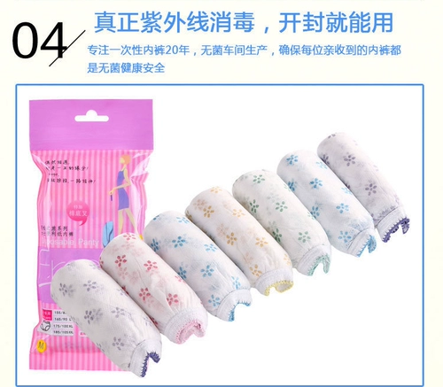 Одноразовые мужские и женские путешествия свободы могут свободно стирать шорты стерилизации и материнскую гинекологию после удержания праздничных трусиков