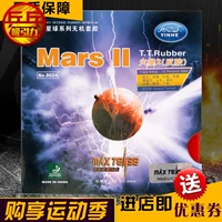 Привлечь Galaxy Marsii Mars 2 -го поколения Mars II Поколение 9024#Arc Circle Table Tennis