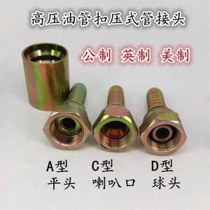 ong ben thuy luc Ống dầu thủy lực uốn khớp Anh Mỹ ren khớp thủy lực ống thủy lực ống cao su ống dây thép ống thủy lực mini ống thủy lực manuli