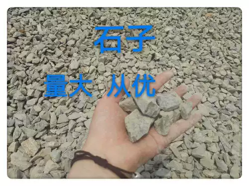 Шанхайская специальность (мешки и камни)
